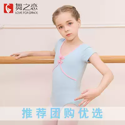 Dance love spring and summer new dance clothes Children's one-piece practice clothes Girls half-sleeved ballet body dance clothes examination clothes