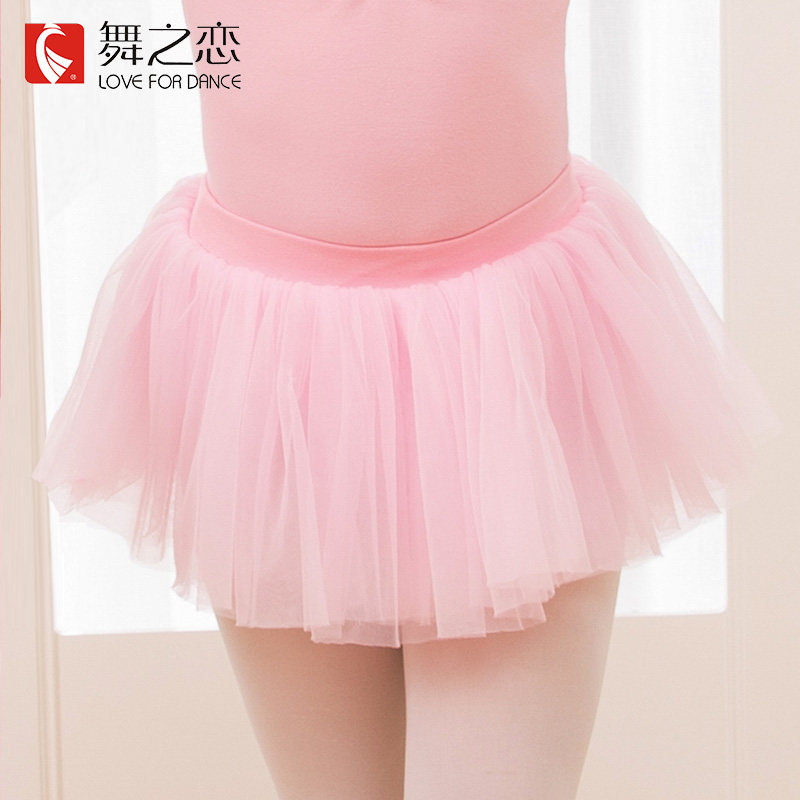 Dance love dance clothes spring and summer children's dance skirt girl princess fluffy gauze skirt ballet practice performance skirt