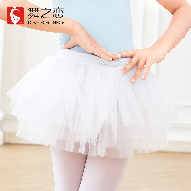 Dance Love Dance Skirt Girls Ballet Fluffy Skirt Girls Princess Practice Skirt Toddler Dance Gauze Skirt
