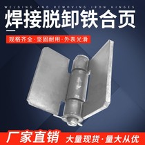 Promotional big hinge Iron door hinge Welding hinge Iron hinge Car unloading hinge Heavy-duty welded iron hinge