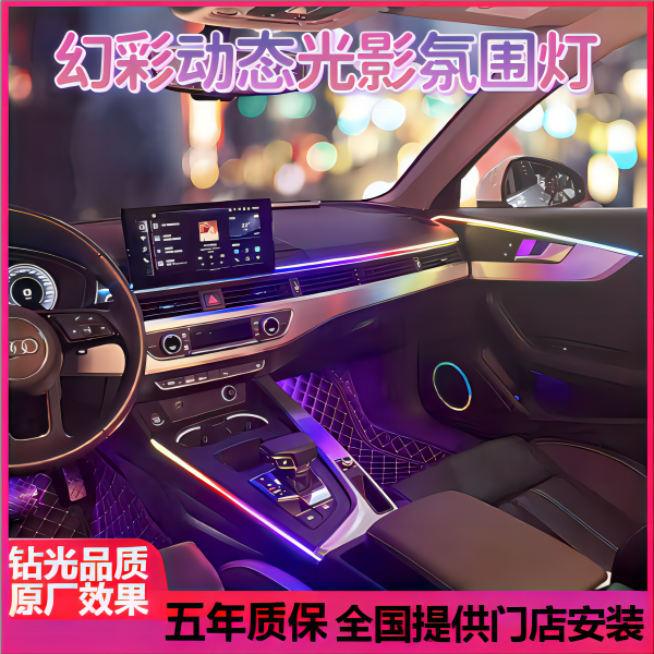 Car special 64 color acrylic LED free threading flow light phantom atmosphere light voice-controlled-Taobao