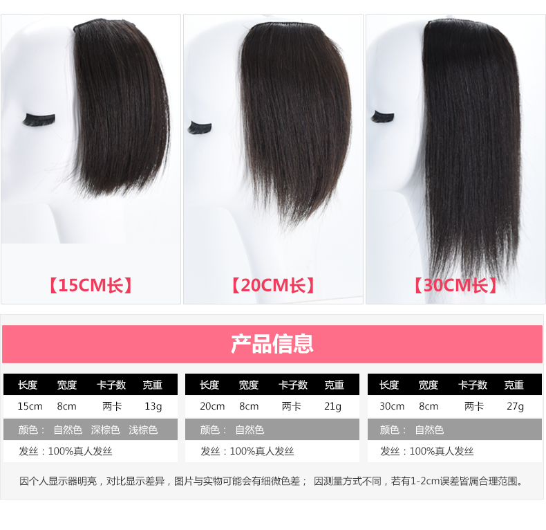 Extension cheveux - Ref 218858 Image 28