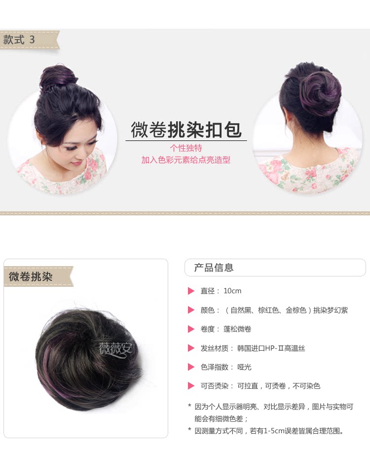 Extension cheveux - Chignon - Ref 229764 Image 24