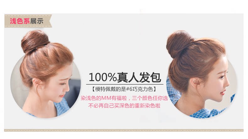 Extension cheveux - Chignon - Ref 236191 Image 19