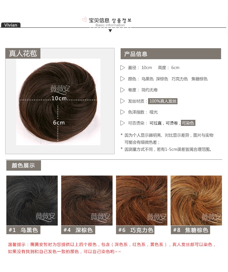 Extension cheveux - Chignon - Ref 246010 Image 10