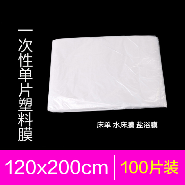 120*200 disposable plastic bed sheet water bed film rubbing back bed sheet salt bath film single bath film special price