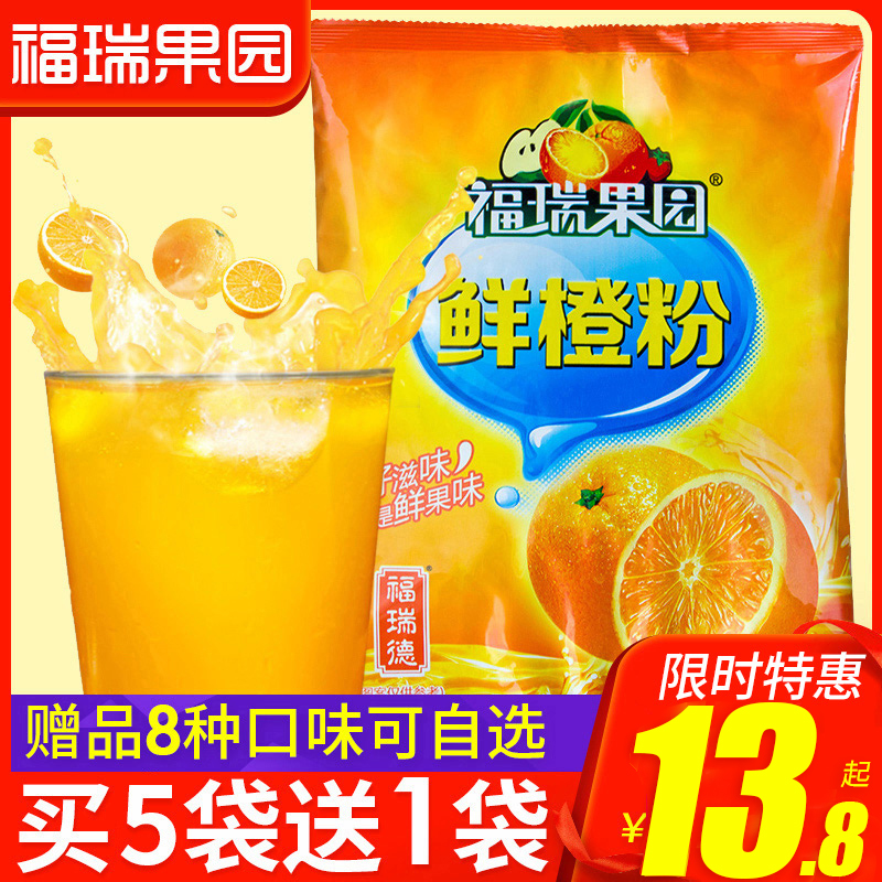 Fury Orchard Fresh Orange Powder 1000g Orange Juice Powder Brew Concentrated Instant Juice Powder Powder Drink Powder Drink