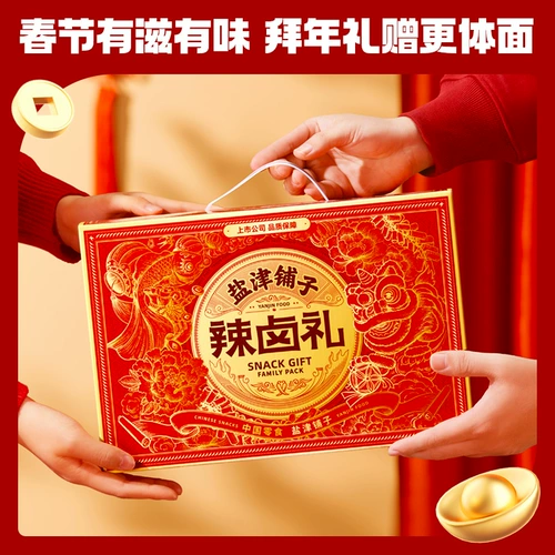 盐津铺子 Подарочные коробки, новогодние товары, закуски, большие подарочные пакеты, закуски, острая тушеная еда для старейшин и родственников, чтобы посетить закуски