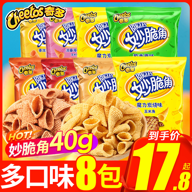 Lay's Wonderful Crispy Corner 40gX8 Pack Haidilao Bulk Corn Corn Corner Corner Crispy Snack Snacks Snacks