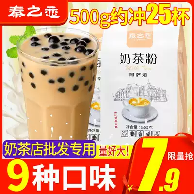 Assam matcha original milk tea powder 500g brewing beverage large packaging instant big bag wholesale milk tea shop dedicated commercial