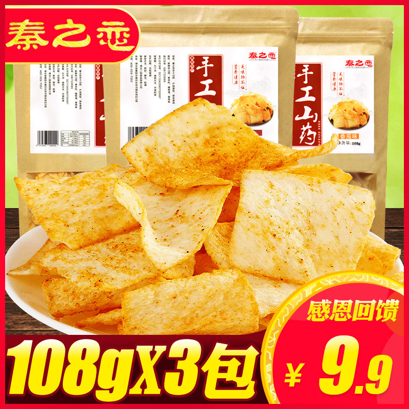 Qin's Love Handmade Yam Flakes 108g * 3 Potato Chips Yam Crisp Tasty Snack Net Red Snack List