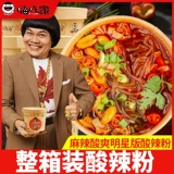 Привет, ешь домой горячий и кислый порошок 143 г*6 баррелей быстрого фуда Чонцина сладкого картофеля.