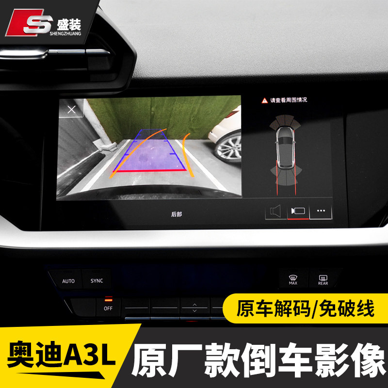 Suitable for 2021 Audi new A3L reversing image modified original 3D reversing radar decorative auto parts