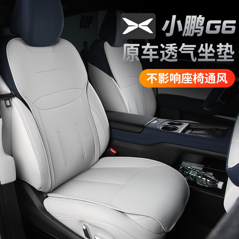 Applicable Xiaopeng G6 cushion sleeve Four-season Universal Breathable Seat Protective Sleeve Interior Vehicular Automotive Supplies Accessories-Taobao