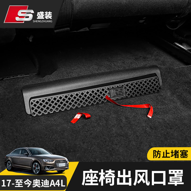 2022 Audi A4L dedicated rear exhaust vent bed bag interior B9 modified accessories decorative car supplies - Taobao