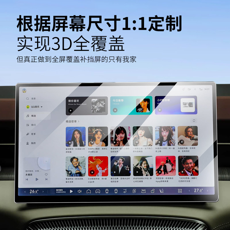 Gospa26款小鹏X9增程版屏幕钢化膜中控导航内饰保护贴膜改装配件是否值得购买？看这篇就够了！(2025智能化趋势解读)