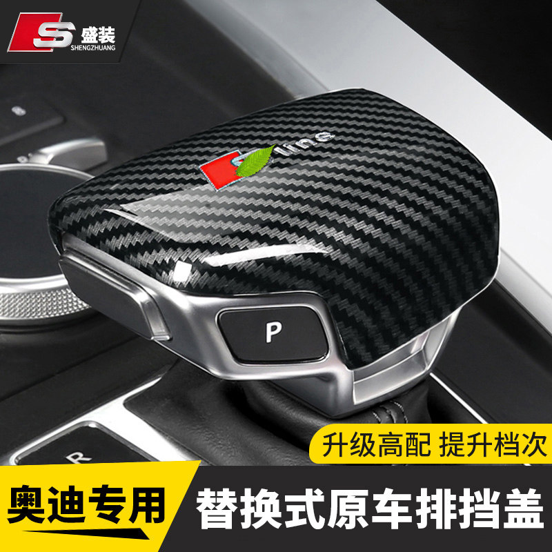 New Audi a6l A4L Q5L Q7 A5 A7 modified gear head cover shift knob interior decoration upgrade accessories