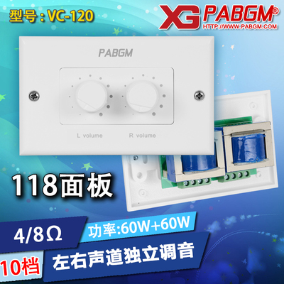 Stereo 60W* 2 constant resistance dual track can individually tune the switch volume regulate the sound controller panel
