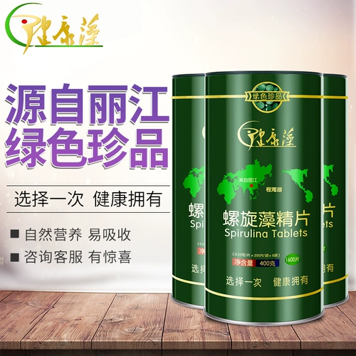 Spirulina, Yunnan Chenghai Lake Lake Острые сокрушительные таблетки конфеты тонкие таблетки натуральные жеватные таблетки Lijiang потребление 1600 таблеток*3 баррелей