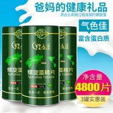 Spirulina, Yunnan Chenghai Lake Lake Острые сокрушительные таблетки конфеты тонкие таблетки натуральные жеватные таблетки Lijiang потребление 1600 таблеток*3 баррелей