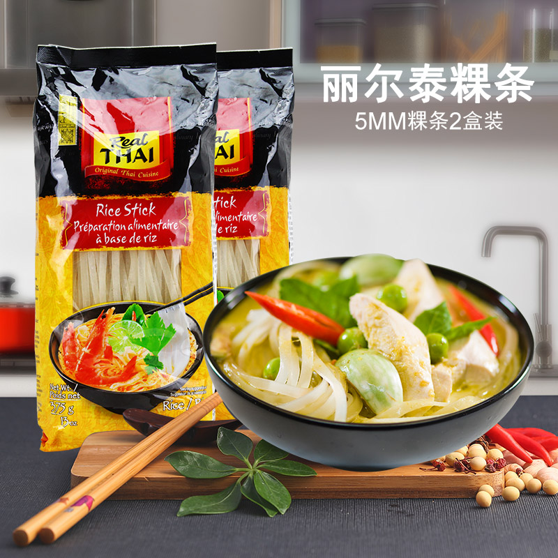 Thailand original import Lil Thai Rice Noodle Kway Teow 5MM 375Gx2 box Thai Fried Rice Flour Fried Pho