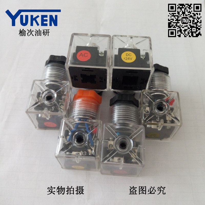 High-end elm oil research hydraulic solenoid valve electromagnet type plug DC24V transparent with indicator light