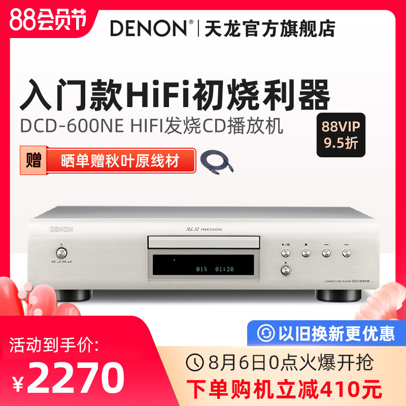 Denon DCD-600NE HIFI Audiophile CD Player CD Player Music Player
