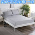 Được trang bị mảnh nhám khăn trải giường trải giường trượt nệm bảo vệ 1,5 m 1,8 m bông giường phụ ba mảnh Li - Trang bị Covers ga chun bọc giường spa Trang bị Covers