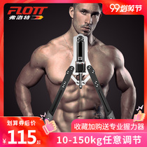 Hydraulic arm force device male 10kg 150kg adjustable pectoral training fitness equipment household grip arm force rod