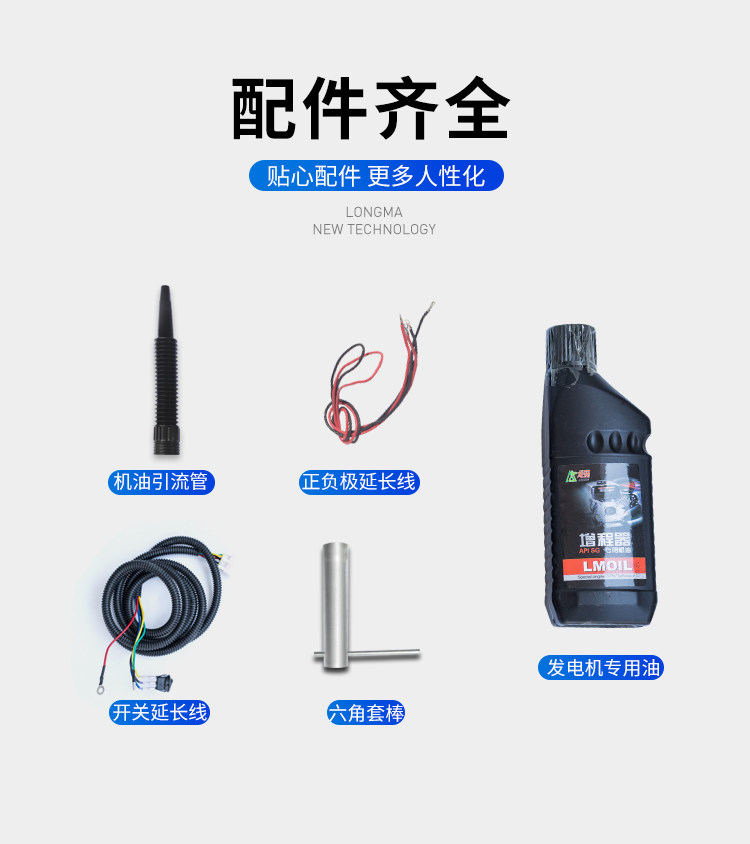 Electric vehicle range extender 48V battery car 60V72 volt variable frequency tricycle four-wheel battery car generator