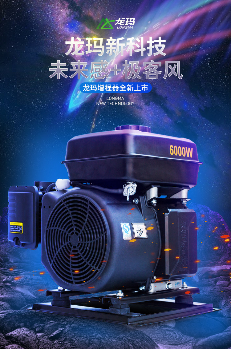 Electric vehicle range extender 48V battery car 60V72 volt variable frequency tricycle four-wheel battery car generator