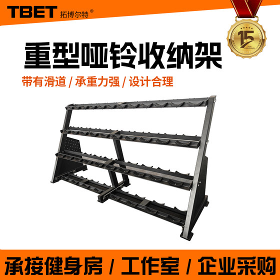 Multi-Layer Dumbbell Rack with Slide Rail for Commercial Gym and Personal Training Studio, Complete Set of Dumbbell Storage Rack
