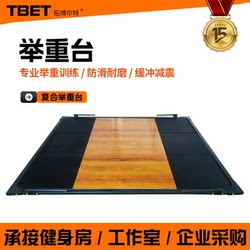 Squat Deadlift Platform Weightlifting Platform Wooden Floor Commercial Composite T-Shaped Weightlifting Shock-Absorbing Cushioning Mat for Gym Use