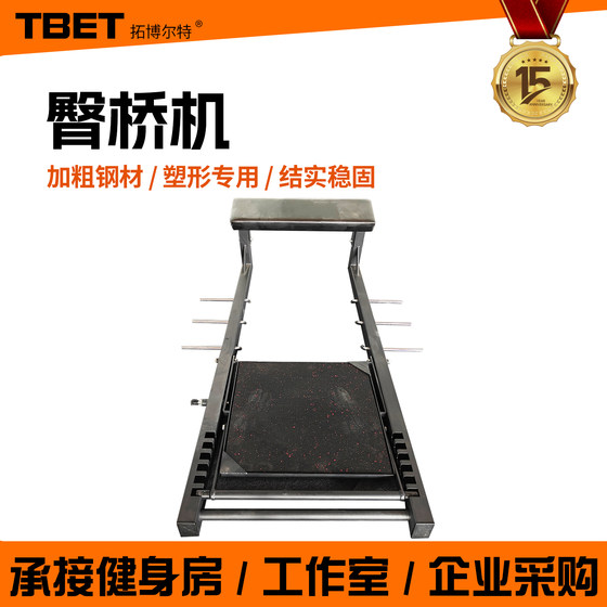 Tuobo Home and Commercial Use Simple Hip Bridge Machine, Hip Thrust Machine, Trainer for Gym, Yoga Studio, Personal Training, Butt Lift Machine