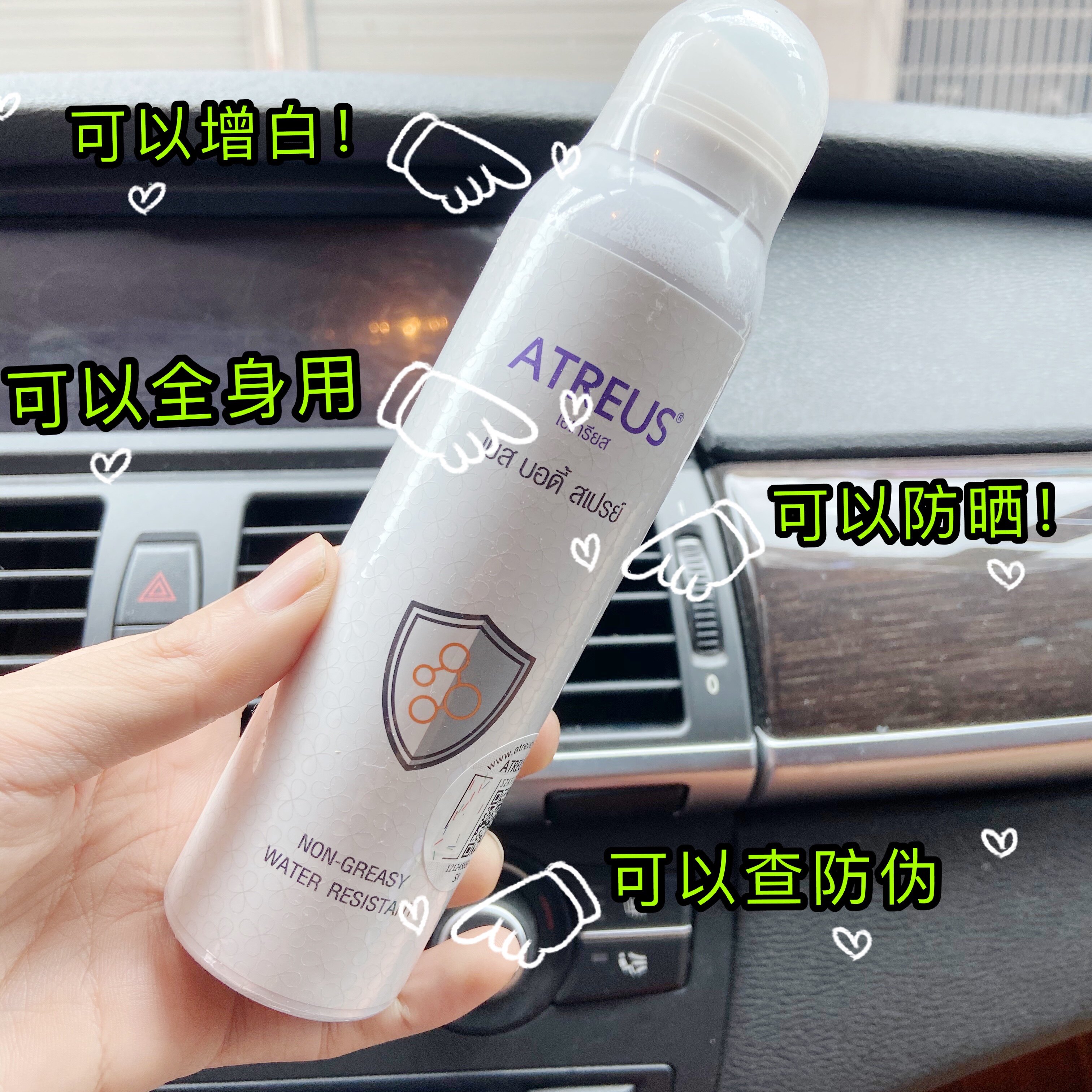 Thai ATREUS milk sunscreen spray female spf50 military training outdoor waterproof full body whitening facial isolation cream