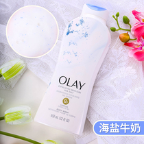 Spot beauty version olay body lotion Rulan oil B3 niacinamide sea salt frosted milk 650ml