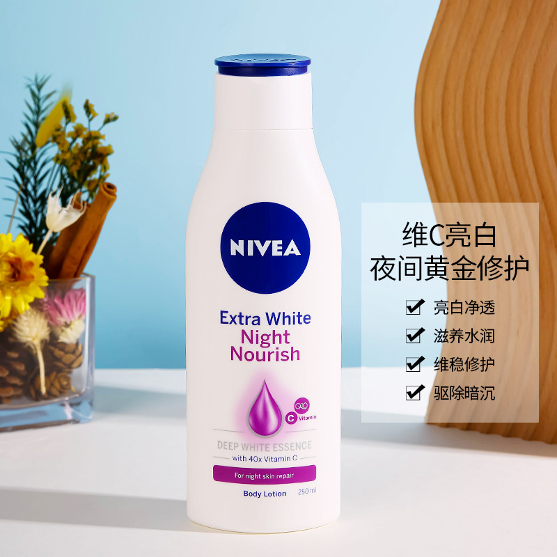 Bonded Neviya Night Whitening Moisturizing Essence Body Milk 250ml Large Capacity Thai Edition After Sunburn Restoration