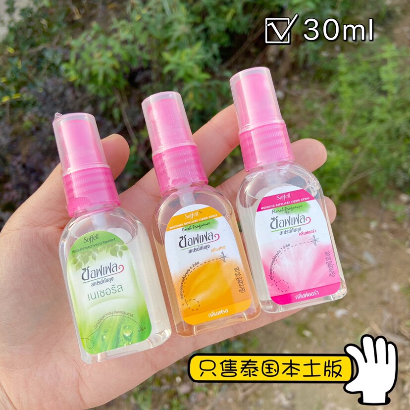 Thailand soffell mosquito repellent water 30ml mosquito does not bite imported anti-mosquito liquid children baby pregnant women outdoor spray
