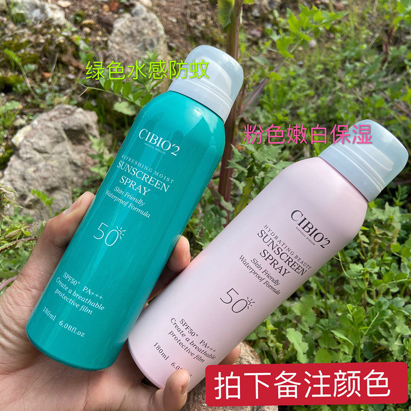 Thai CIBIO2 sunscreen spray CB colorless transparent woman spf50 full body waterproof UV resistant student