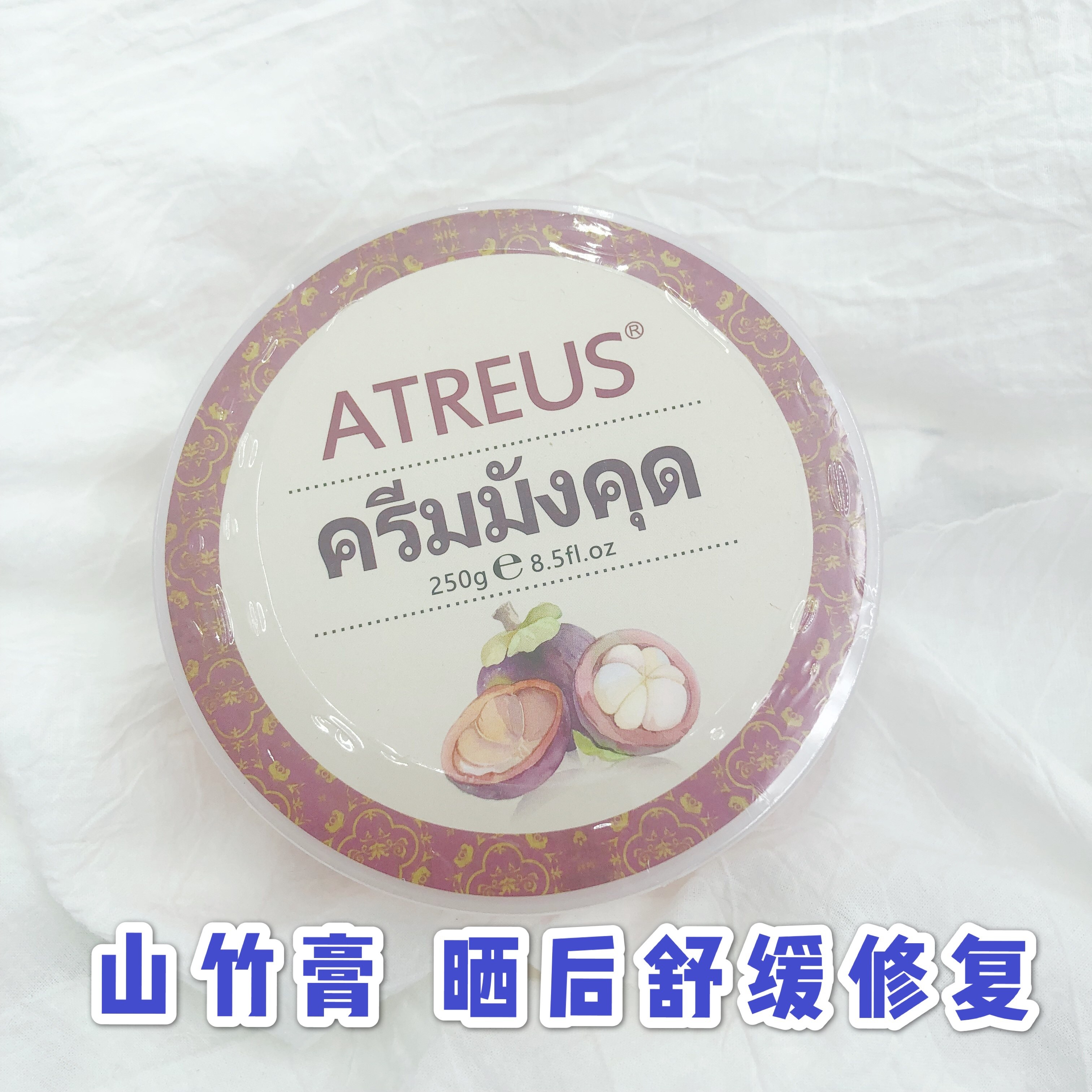 Thai Atreus Mountain Bamboo Paste Back to Repair Gel Moisturizing Moisturizing Aloe Vera 250ml