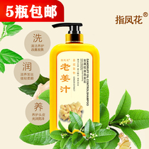 Thermal therapy shampoo to dandruff old ginger Wang no silicone oil hair control oil shampoo Shampoo Hair Film Old Ginger Juice Shampoo