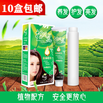 Mean flower hair dye Shampoo Essential Oils Batik Pop Color Plant Natural Black Chestnut Brown Brown Black Gold Brown Dyed Hair Cream