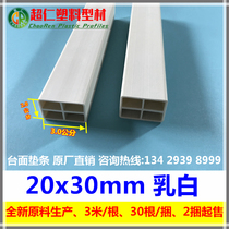 New product cabinet countertop plastic steel pad strip 20x30mm quartz stone PVC plastic kitchen cabinet lining strip factory price direct sales