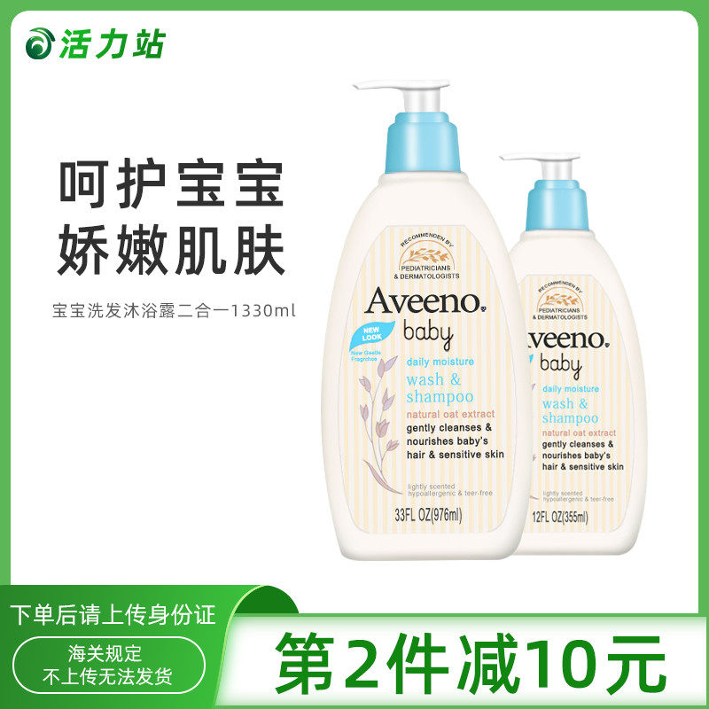 American direct mail Aveeno Aveno Baby Baby Natural Oats Shampoo Bath 2 in 1 1330ml