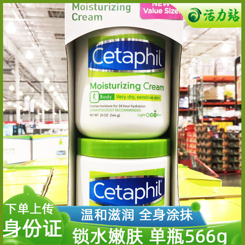 Cetaphil Staffs Moisturizing Cream Moisturizing Lotion Baby Body Lotion 566GX2 Bottle