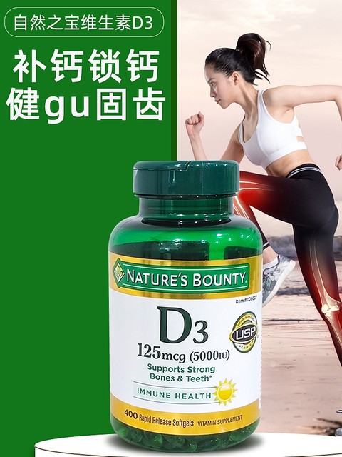 In Stock Bonded Nature's Bounty Nature Treasures Vitamin D3 Capsules 5000Iu 400 Tablets