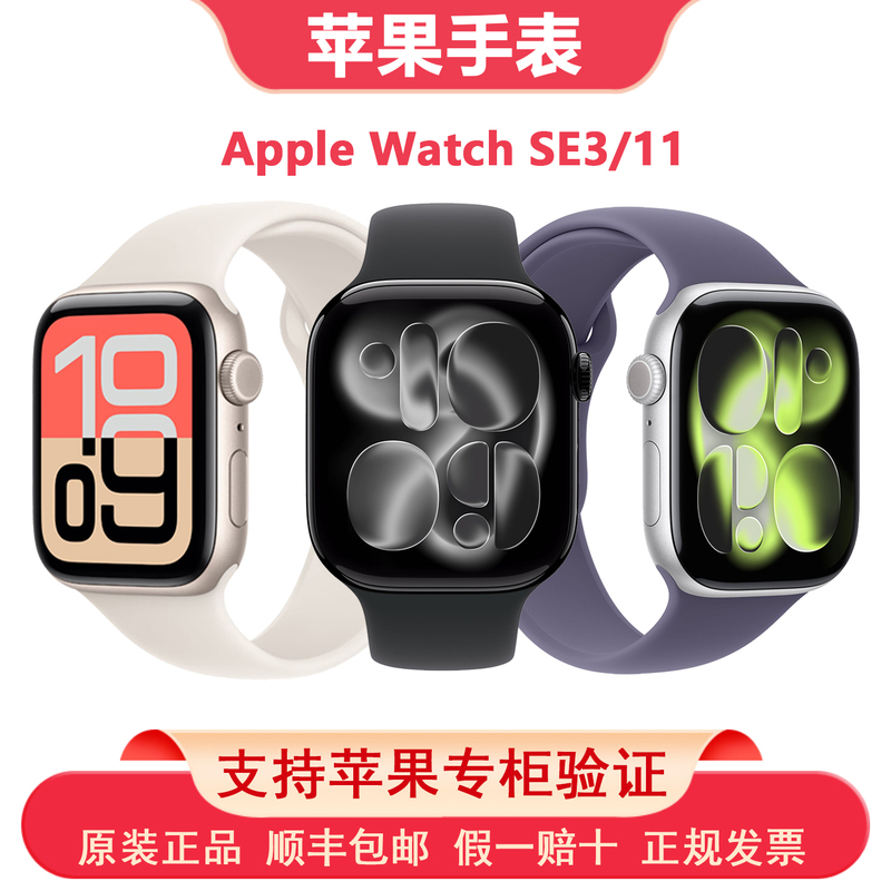 [National Warranty] Apple Watch Se3/S11 Smart iWatch Genuine Gps Version