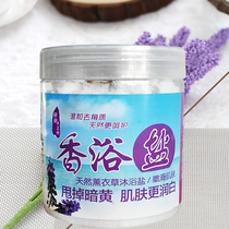 Bath salt sterilization anti-itch horny chicken skin back acne oil control Lavender shower gel Body tender white scrub