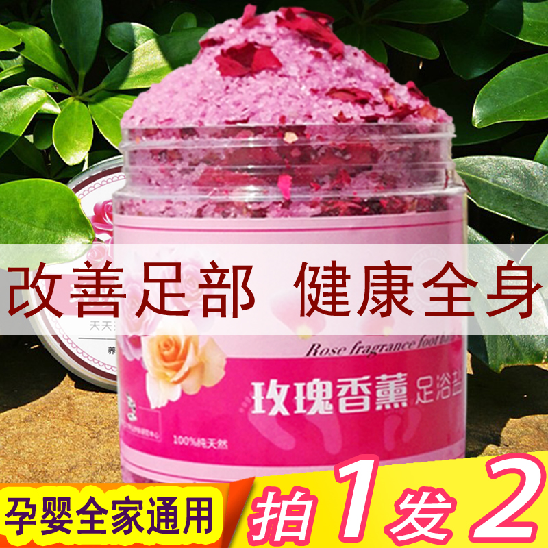 Rose foot bath salt soak bath cocoon to debacterial anti-itching nail cracking and feet wash foot salt