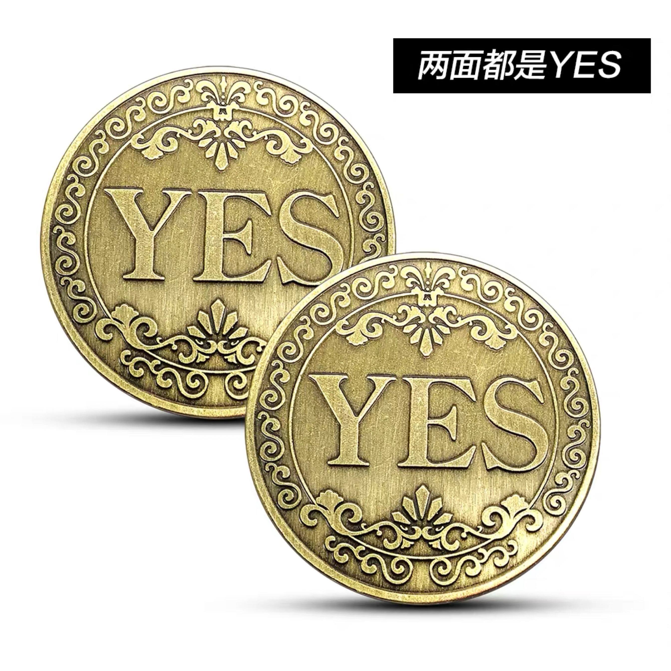 双面YES决策币魔术硬币收藏好运气复古古青铜许愿幸运币花式硬币值得买吗？神器级幸运道具体验！`_手机游戏_淘宝游戏网